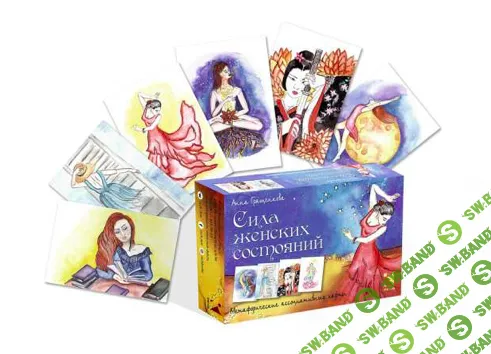 [Анна Гращенкова] МАК Сила женских состояний (2022)