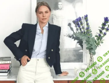 [Анна Якименко] Как сочетать вещи. 3 блок - новые приемы стайлинга (2023)