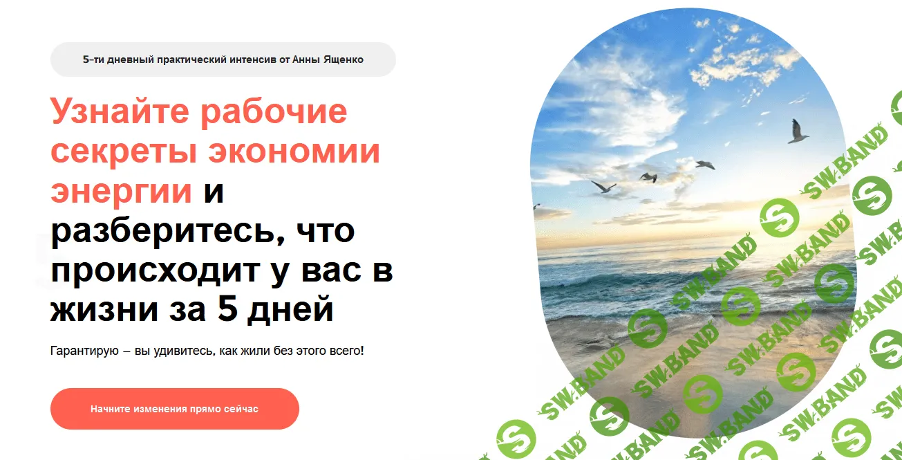 [Анна Ященко] Порядок в голове - порядок в жизни (2022)