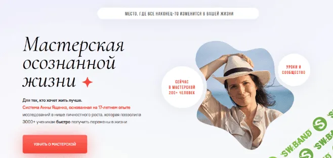 [Анна Ященко] «Проработка сна, режима, раннего подъема. 14-й месяц. Часть 3» (2022)