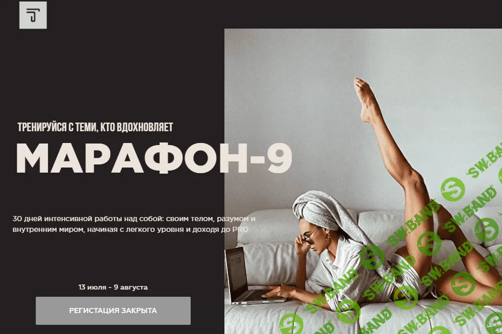 [Анна Канюк] Topstretching Марафон -9 (2020)