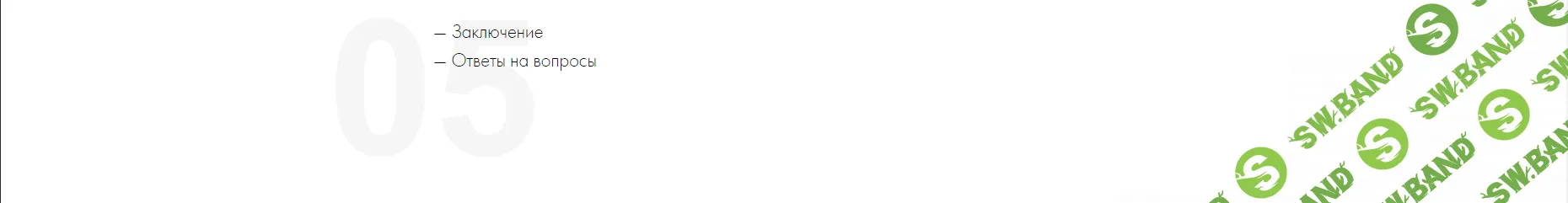 [Анна Капитанова] Вебинар по акне