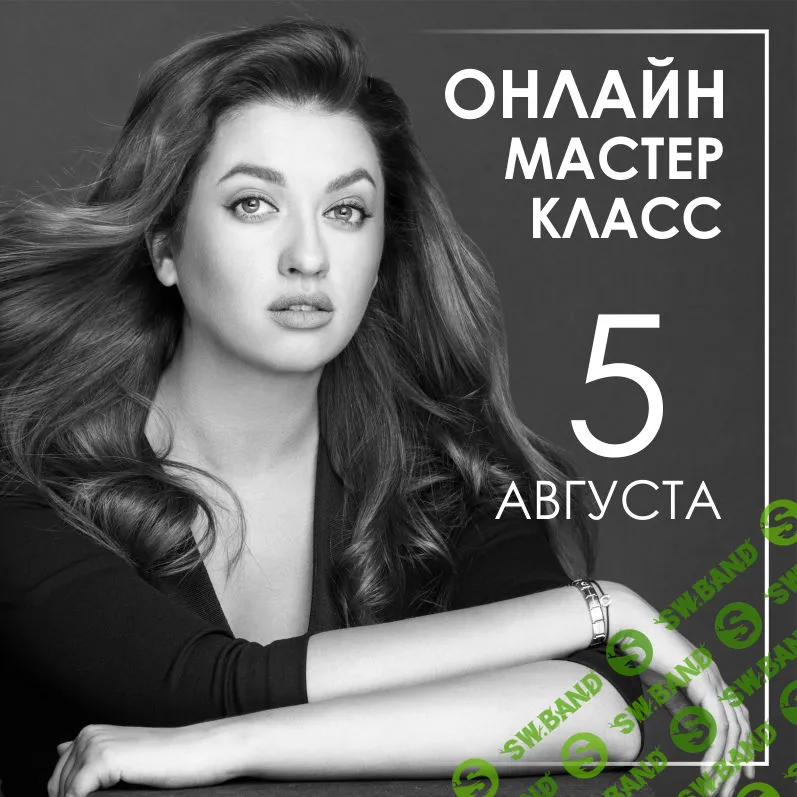 [Анна Карташова] Мастер-класс по современному коммерческому макияжу (2018)