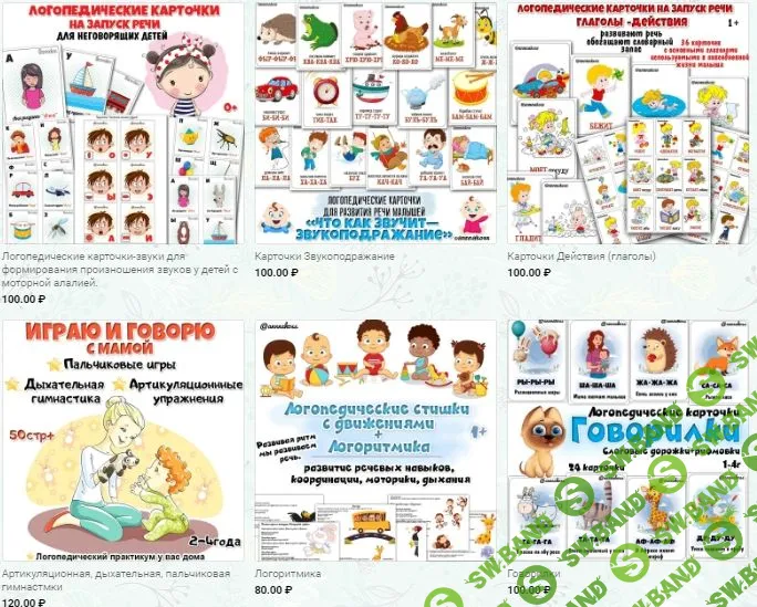 [Анна Косс] Запуск речи. С чего начать (2020)