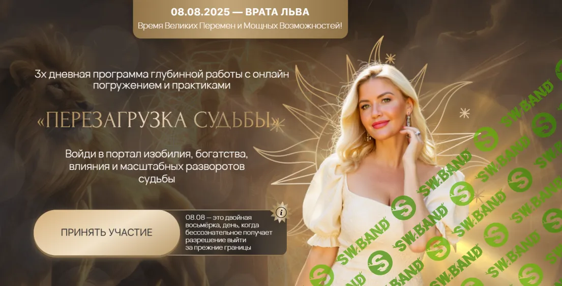 [Анна Лапина] Перезагрузка судьбы (2025)