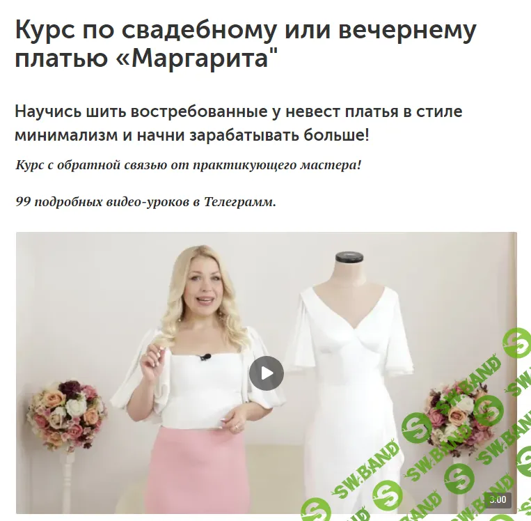 [Анна Макарова] Свадебное (вечернее) платье Маргарита (2024)