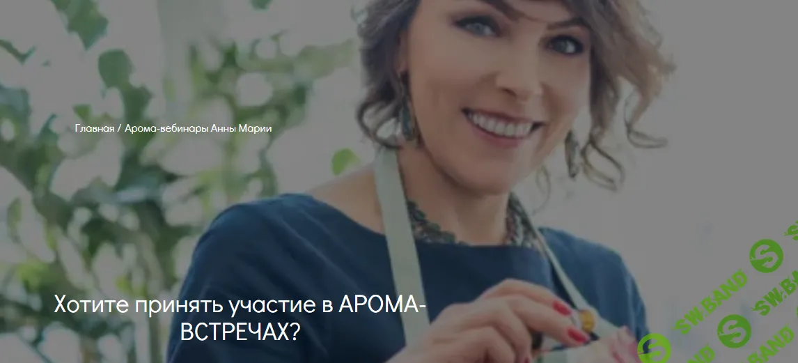 [Анна Мария] Менопауза + Сексуальность после 50 (2022)