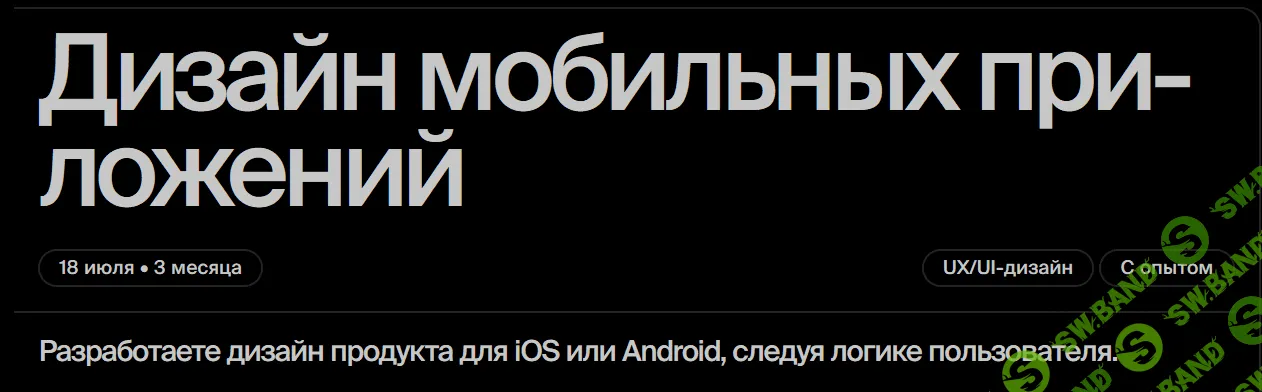 [Анна Матвеева] Дизайн мобильных приложений (2023)