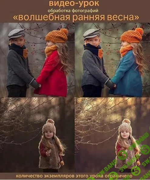 [Анна Мельникова] Волшебная ранняя весна