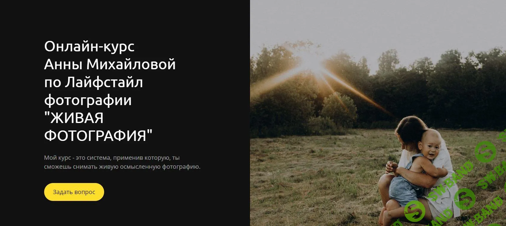 [anna.mihailova] Живая фотография (2021)