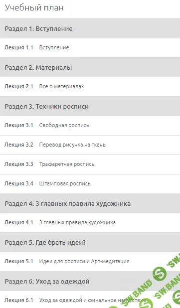 [Анна Полякова] Роспись одежды. Техники, идеи и арт-медитация (2019)