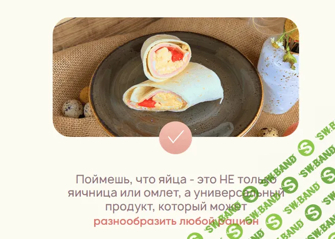 [Анна Рей] Что такое яйца и как их готовить (2023)