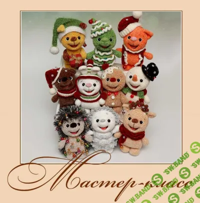 [Анна Садовская] Новогодний калейдоскоп 10 в 1 (2025)