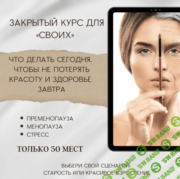 [Анна Шутова] Пременопауза. Менопауза. Стресс (2023)