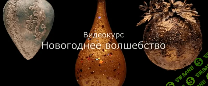 [Анна Турчина] Новогоднее волшебство (2022)