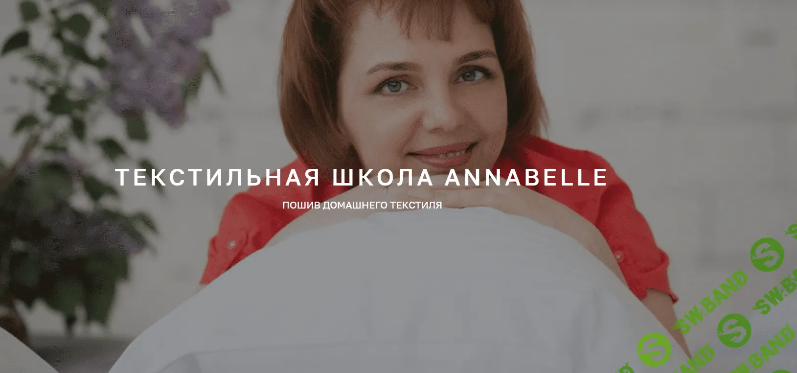 [annabelle_textile] Пошив одеяла-комфортера (2023)