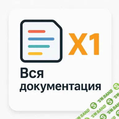 [Anten-ka] Все 40 инструкции, от телефонов до роутеров! Вся документация (2026)