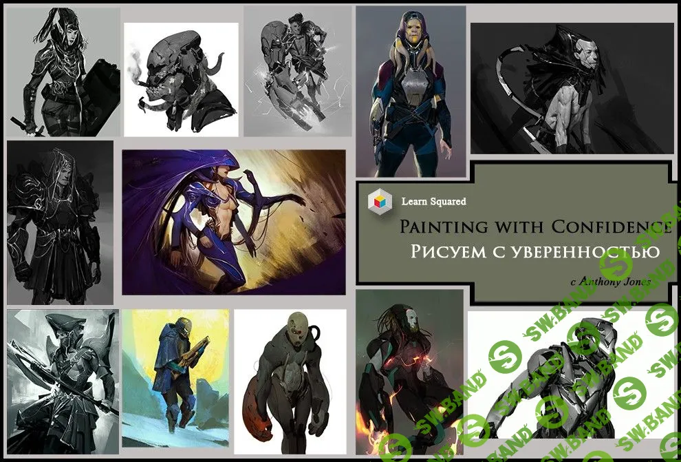 [Anthony Jones] Рисуем с уверенностью в Photoshop