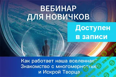 [Антон Аксенов] Как работает наша вселенная? (2021)
