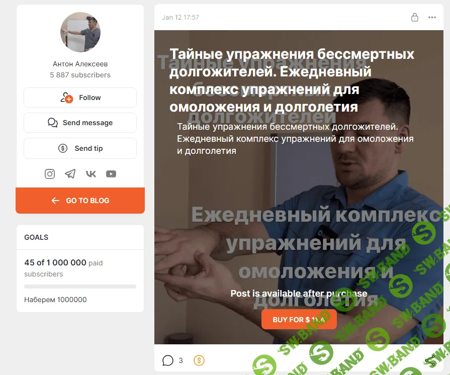 [Антон Алексеев] Ежедневный комплекс упражнений для омоложения и долголетия (2024)