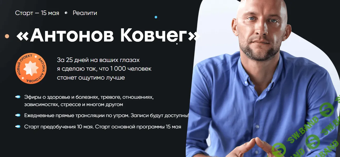 [Антон Антонов] Антонов ковчег (2023)