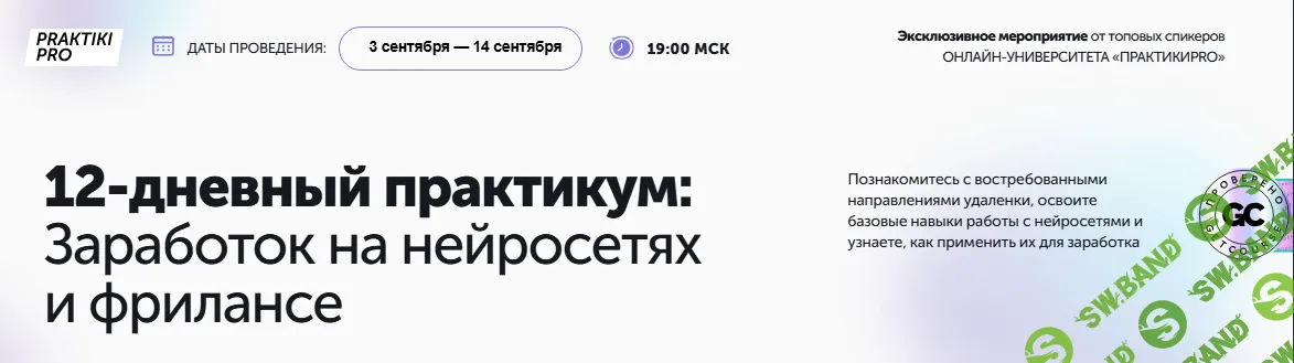 [Антон Бочкарев, ПрактикиPro] Заработок на нейросетях и фрилансе. Тариф ВИП (2025)