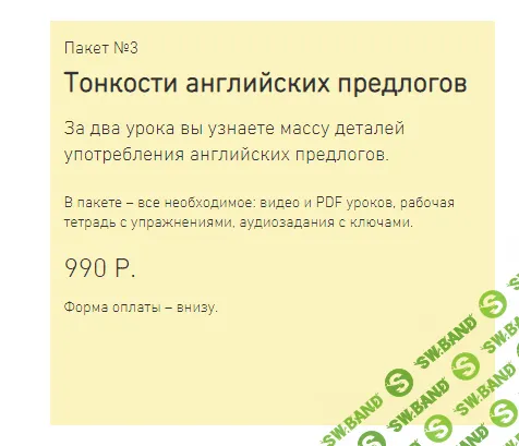 [Антон Брежестовский] Тонкости английских предлогов (2018)