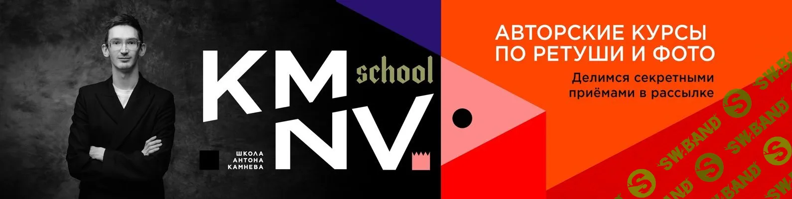 [Антон Камнев] PRO.ЦВЕТ (2020)