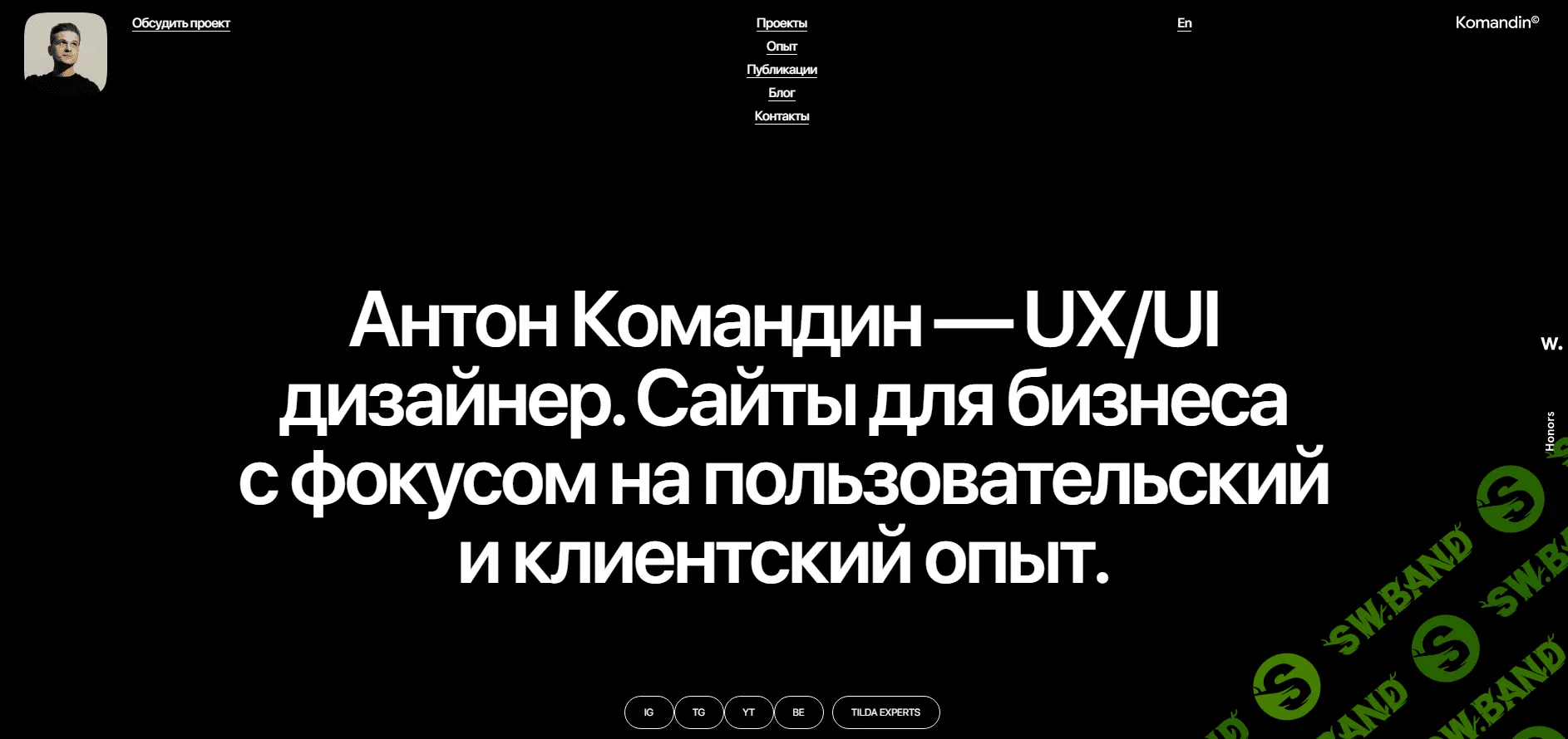 [Антон Командин] Резиновая верстка в Тильде (2023)