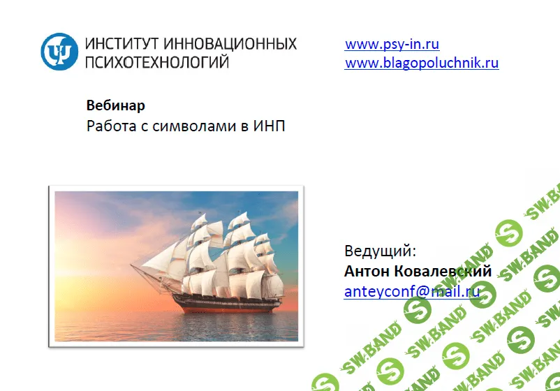 [Aнтон Koвaлевcкий] Работа с символами в ИНП. (Нейропрограммирование 18) (2015)