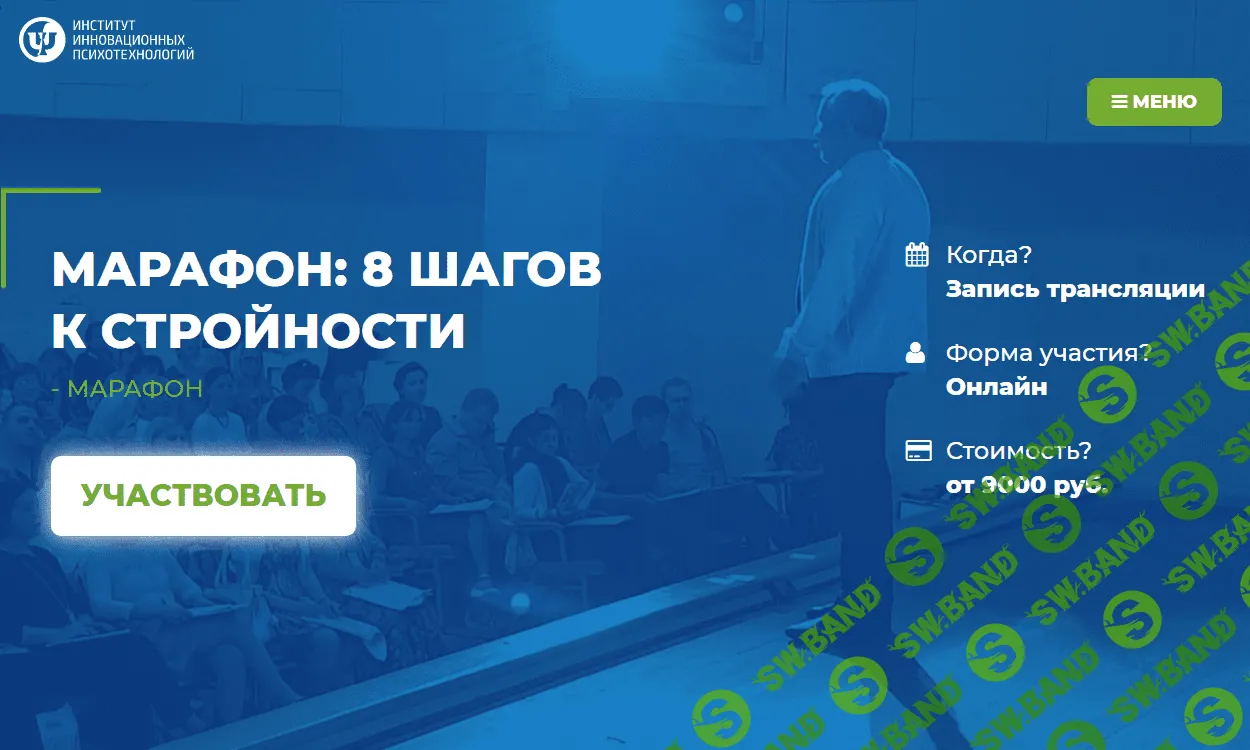 [Антон Ковалевский] 8 шагов к стройности (2020)