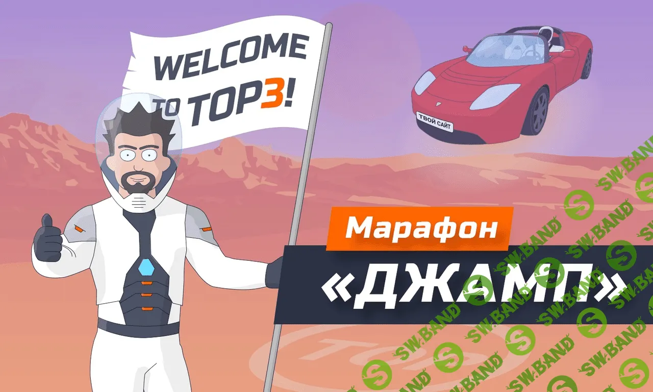 [Антон Маркин] Джамп (2021)