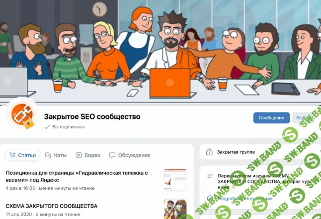 [Антон Маркин] Материалы Закрытого SEO-сообщества. Январь - 2023