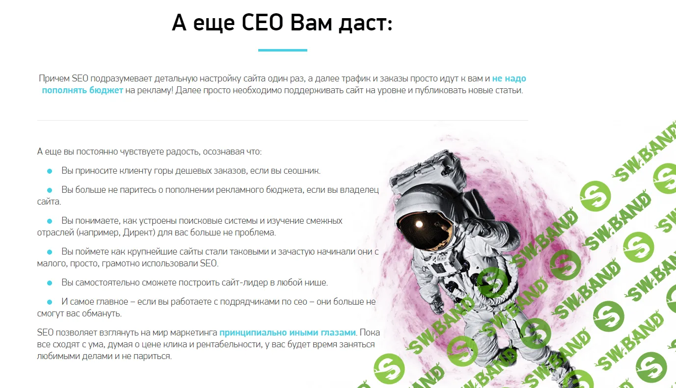 [Антон Маркин] НАУЧИСЬ ПРОДВИГАТЬ САЙТЫ ПО SEO (2018)