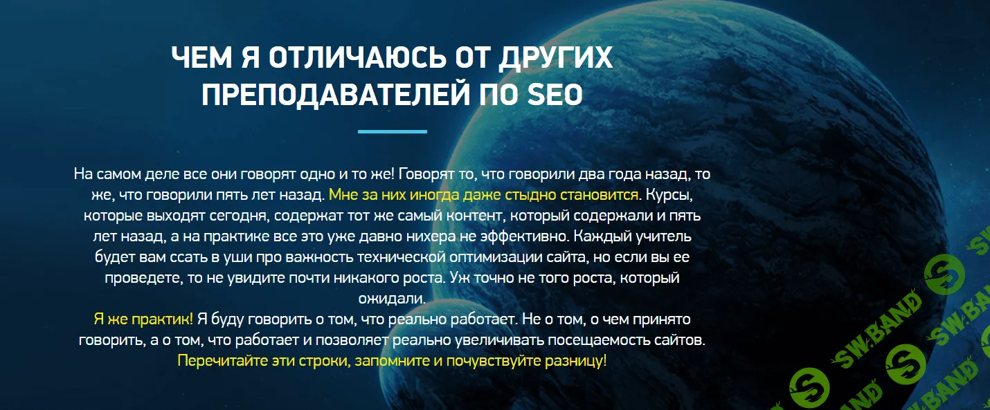 [Антон Маркин] НАУЧИСЬ ПРОДВИГАТЬ САЙТЫ ПО SEO (2018)