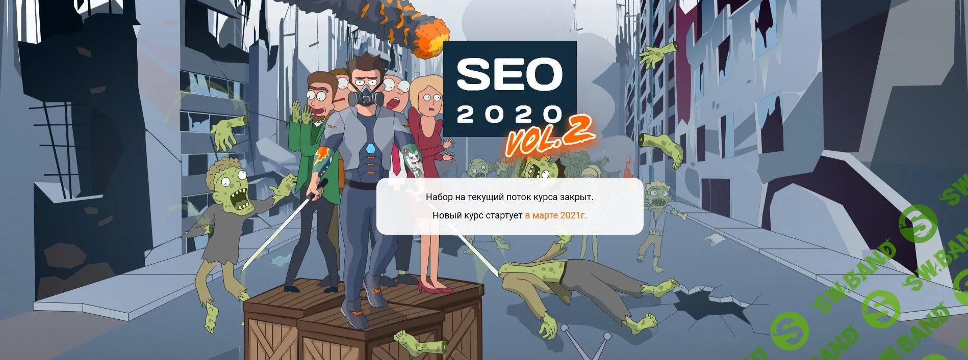 [Антон Маркин] SEO 2020 (2020)