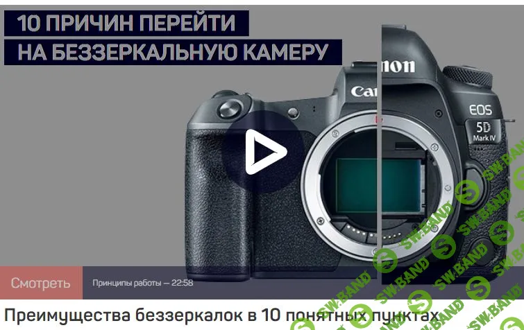 [Антон Мартынов] 10 ПРИЧИН ПЕРЕЙТИ НА БЕЗЗЕРКАЛЬНУЮ КАМЕРУ