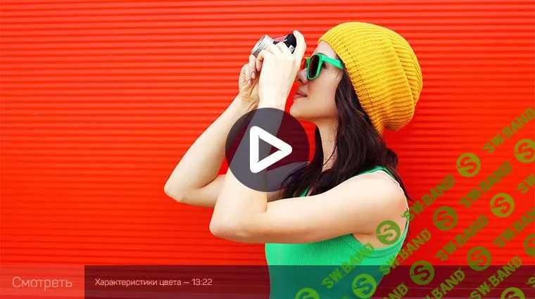 [Антон Мартынов] Цвет как важный инструмент фотографа (2020)