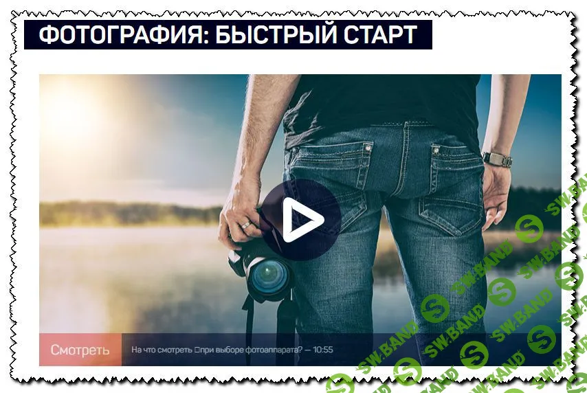 [Антон Мартынов] Фотография: быстрый старт [liveclasses] (2020)