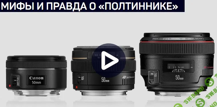 [Антон Мартынов] МИФЫ И ПРАВДА О «ПОЛТИННИКЕ»