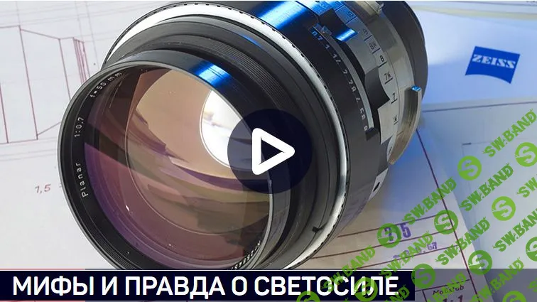 [Антон Мартынов] МИФЫ И ПРАВДА О СВЕТОСИЛЕ