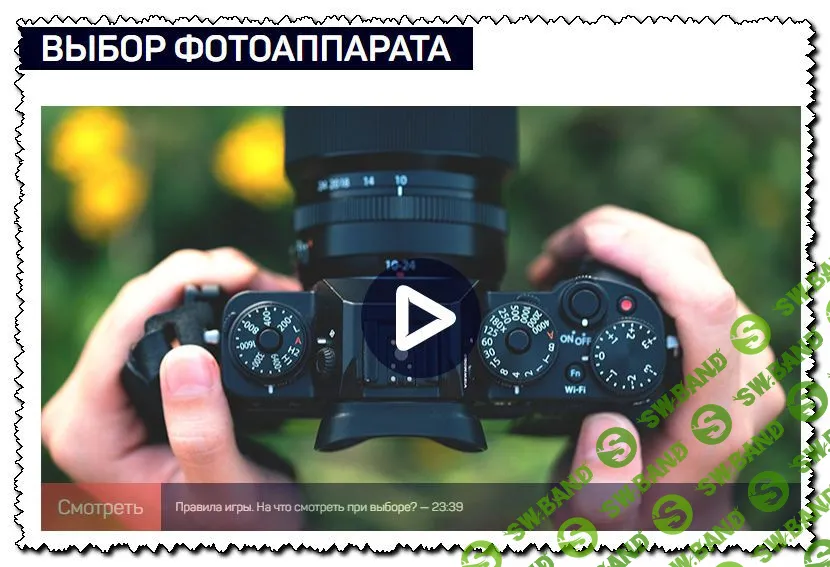[Антон Мартынов] Выбор фотоаппарата. Ваш гид по фототехнике на 2020 год