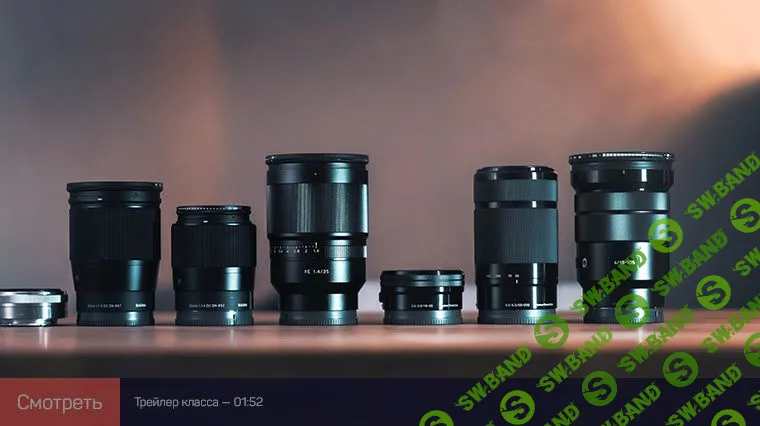 [Антон Мартынов] Выбор объектива (2021)