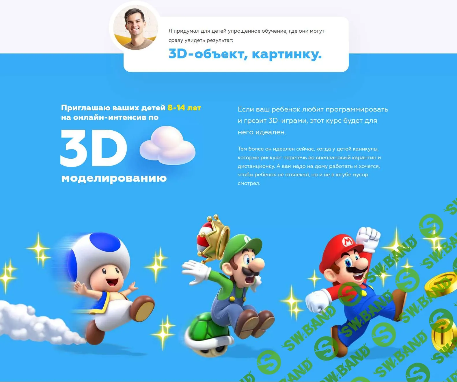 [Антон Несютин] 3D моделирование для детей в Tinkercad (2020)