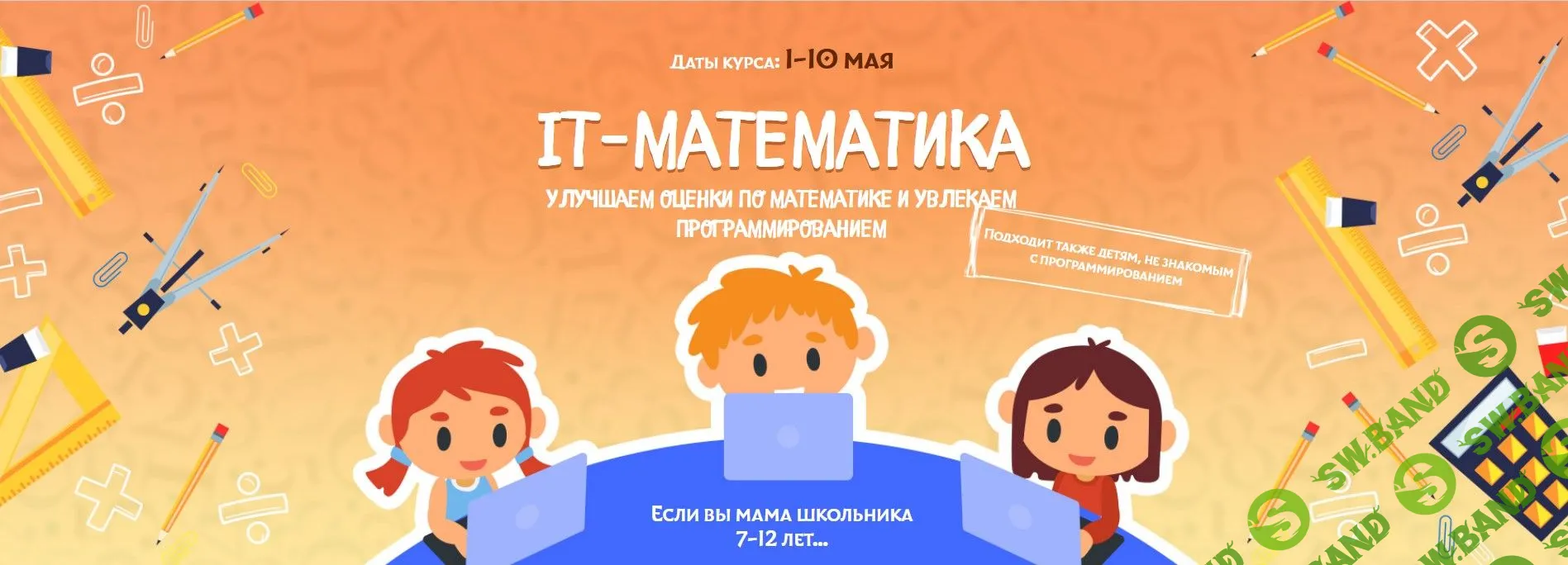 [Антон Несютин] IT-математика (2021)