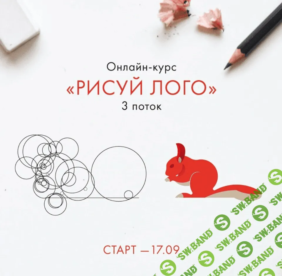 [Антон Невин] Рисуй Лого, курс по работе в Ai (2019)