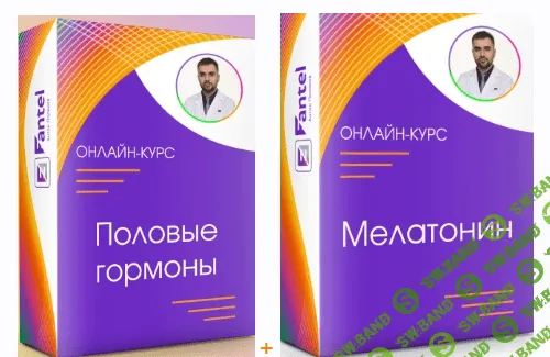 [Антон Поляков] Половые гормоны (2022)