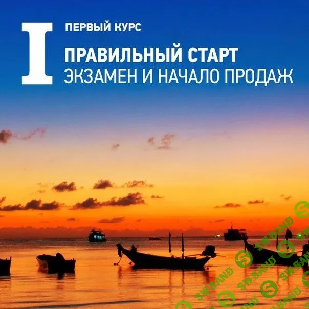 [Антон Ватман] Фотостоки для заработка (2018)