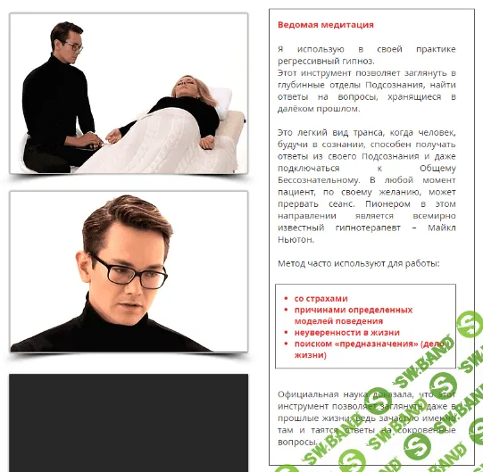 [Антон Зорькин] Онлайн курс регрессивного гипноза (2022)