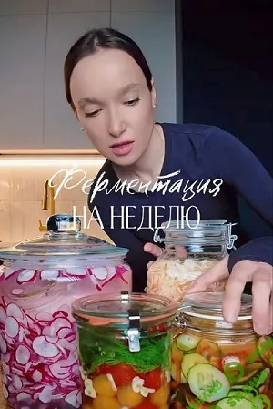 [Aнтонина Балакирева] Баночки (2026)